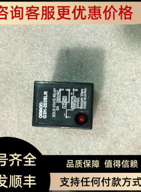 议价固态继电器G3F-203SN/203SLNG3FD-X03SNG3H-203SLN.