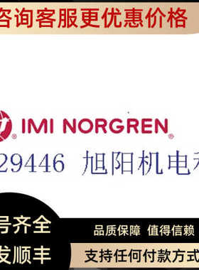 诺冠IMI NORGREN CQM/22253/3/21压力开关0863212 0862379