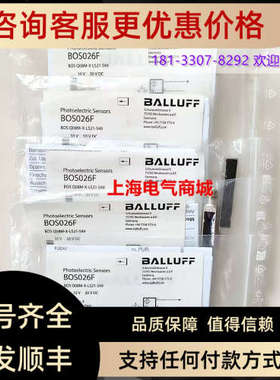 议价Balluff巴鲁夫 BOS Q08M-X-LS21-S49 光电开关传感器 BOS026F