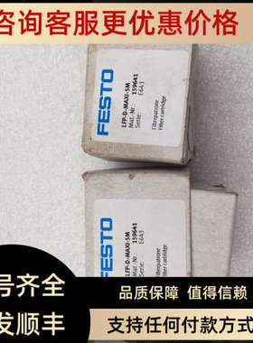 议价F 滤芯 LFP-D-MAXI-5M 159641 过滤器滤芯