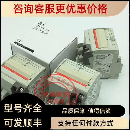 议价富士FUJI断路器开关 CP33FM/1W 3P 1A  CP33FM/2W  2A