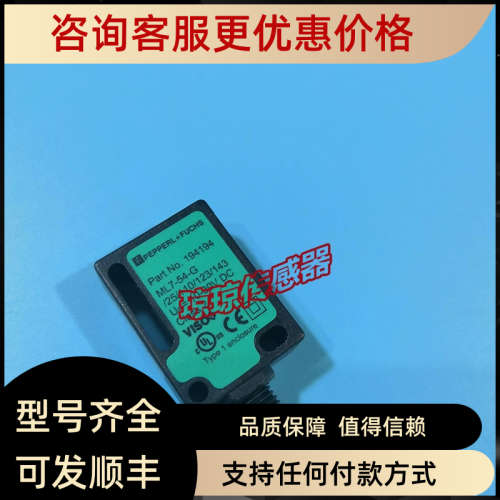 议价ML7-54-G/25/110/123/143反射插件式光电开关传感器