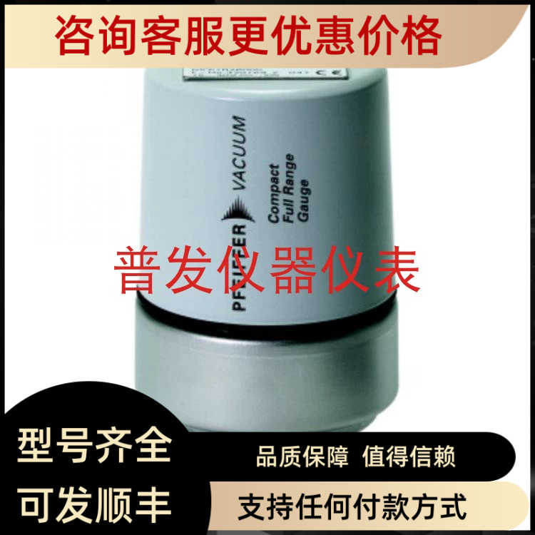 普发Pfeiffer 全量程真空计 PKR 251FPM 密封DN40 ISO-KF