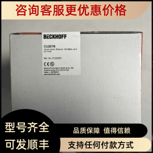 议价倍福工业交换机CU2016  CU2008  CU2005 CU2508