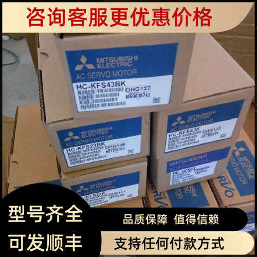 伺服电机HC-KFS73 MFS73 HC-KFS43B KFS23 KFS13