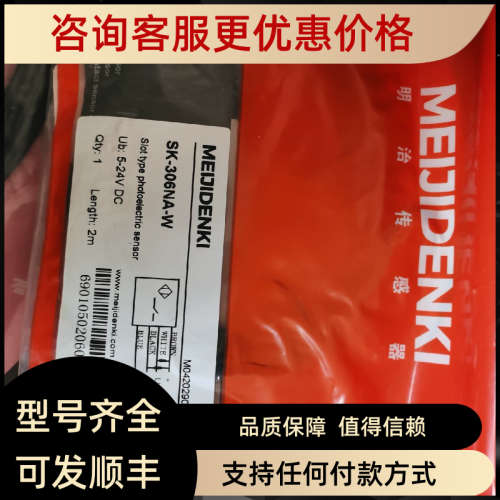 议价明治传感器SY-307NA-W ST-303NA-W SL-305NA-W SK306NA-W