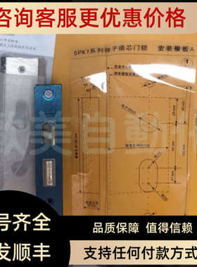 议价索普尼SPKING)弹子插芯门锁 5SPK10657L门锁