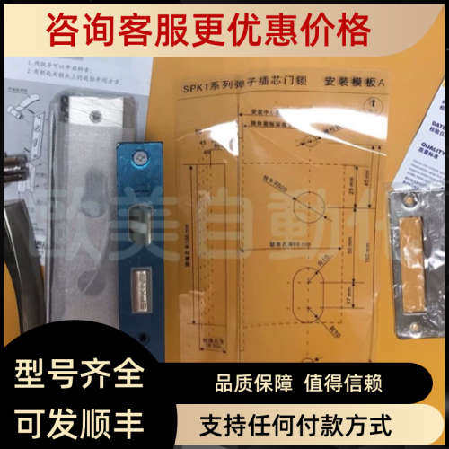 议价索普尼SPKING)弹子插芯门锁 5SPK10657L门锁