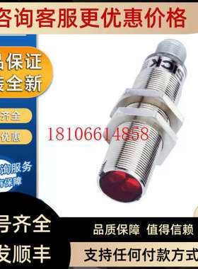 议价GRSE18-P2442圆柱形对射式光电传感器1066573西克SICK
