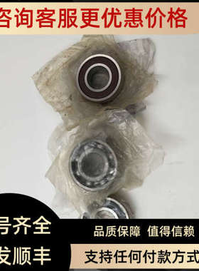 议价NSK轴承6304Z  32006XJ  HR32006XJ   6002DU 6202  6000D