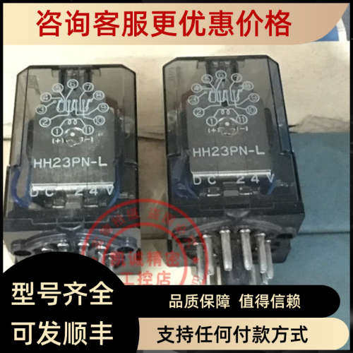议价富士FUJI通用继电器 HH23PN-L  DC24V   HH23PN-L