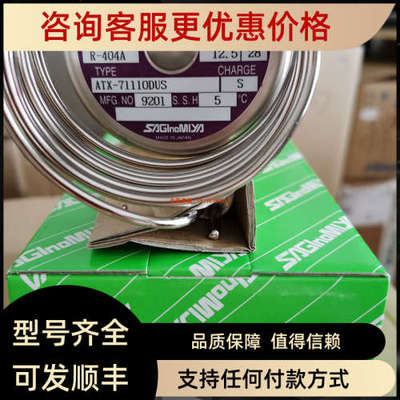 议价鹭宫船用膨胀阀ATX-57060/34023/71110/12220/71160DHG/DUS/D