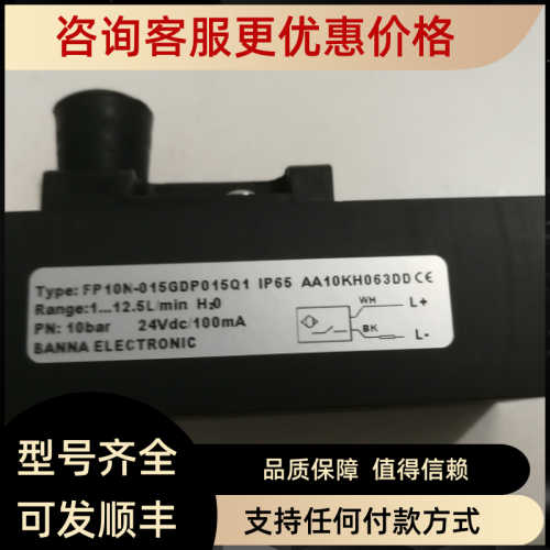 议价FP10N-015GDP015Q1