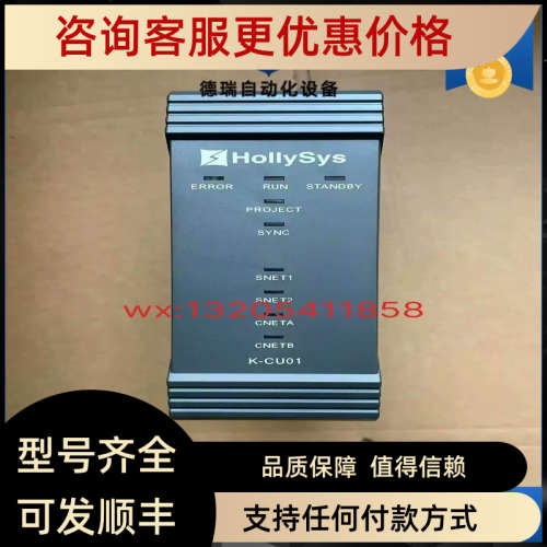 议价和利时模块K-CU01 K-CU11 议价议价