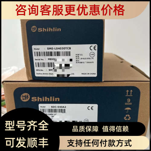 议价SDC-040A2 SME-L04030TCB  士林伺服电机400w一套