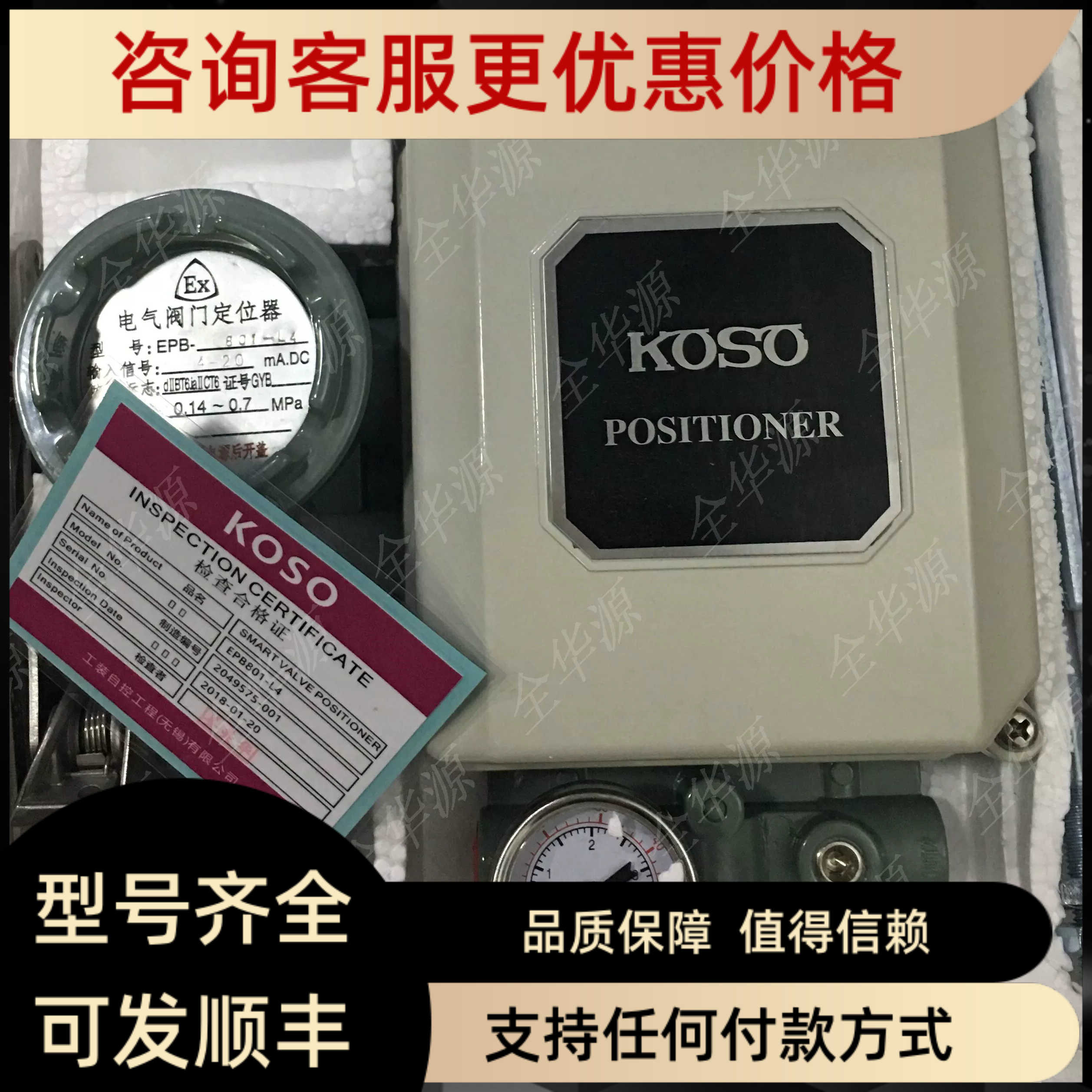 KOSO阀门定位器EPB811、EPB812、EPB814、EPB815、EPB818