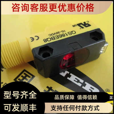BANNER邦纳 QS186EBQ8 对射式光电传器对射距离3米发射端