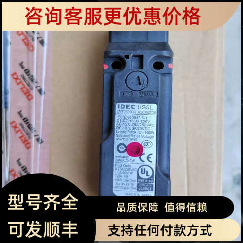 议价HS5L-VD44M-G/VC7Y001/VJ4和泉IDEC住友注塑机锁安全门开关