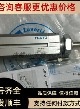 议价FESTO费斯托 直线摆动组合缸 DSL-25-25-270-A-S2-CC 163060