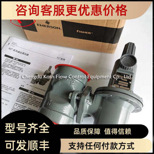 议价FISHER费希尔627-576/577/578/579中低压调压器减压阀调压阀