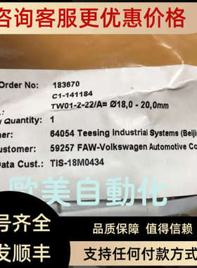 议价WEH C1-141184 No:183670 89257