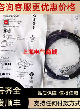 议价Sick 西克 IMB12-04BPSVU2K电感接近开关传感器 1072754