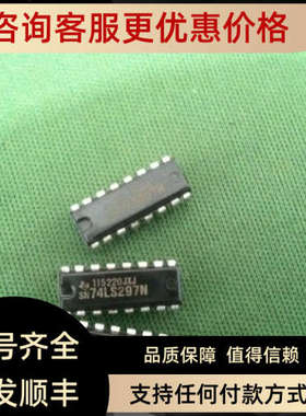 议价74LS297N价钱