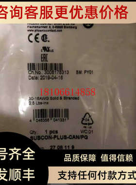 议价2708119菲尼克斯接头SUBCON-PLUS-CAN/PG CAN总线2
