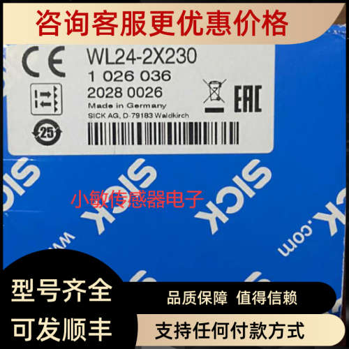议价sikc西克wl24-2x230传感器WL24-2X230光电开关传感器