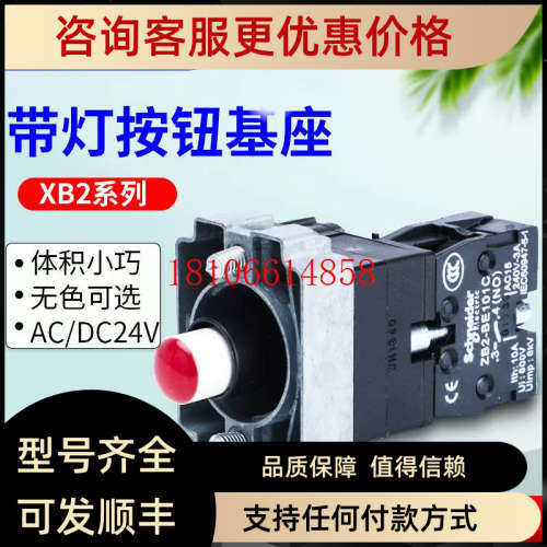 议价灯按钮基座 ZB2BWB31C BWM 51C 42C 11C 61C