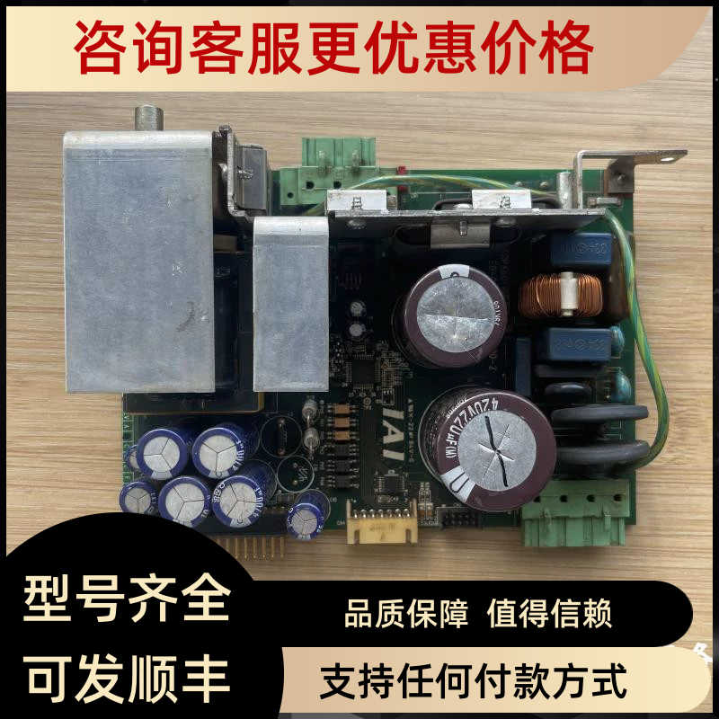 IACP480124S/R ED-048-9-001-0-000-2  IAI 电源卡
