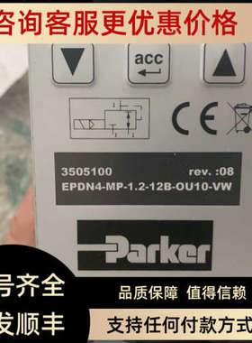 议价 汉尼汾 EPDN4-MP-1.2-12B-OU10-VW 3505100阀