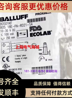 议价 巴鲁夫 漫反射传感器BOS 18E-PA-RD21-S4  BOS01KF