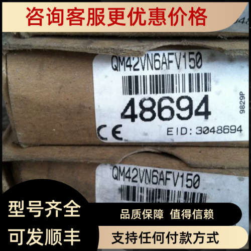议价QM42VN6AFV150