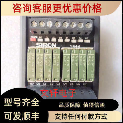 议价胜蓝Y446 24V 8位继电器模组