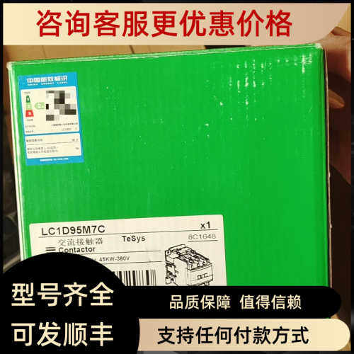 LC1D95M7C  LC1D115M7C