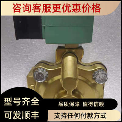 议价ASCO SC8210G004电磁阀 墨西哥 110V DN25