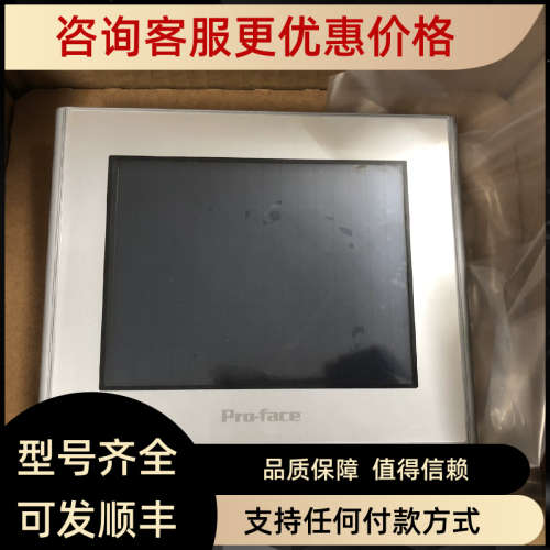 议价普洛菲斯GP2301-TC41-24Vpro-face触摸屏GP2301-SC41-24V