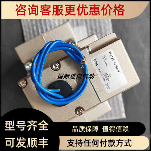 SMC电磁阀 VP3185-143GA-N 浮动 报为准