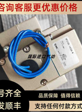 SMC电磁阀 VP3185-143GA-N 浮动 报为准