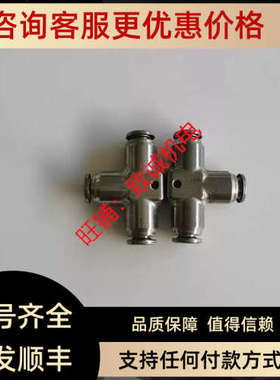 议价SMC锈钢接头KQGT06-00 KQGT06-01 KQGT08-02