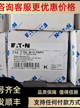 议价DILM12-XSPD浪涌抑制器