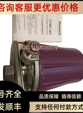 C7012G1019探测器C7012E1112 C7061A1061 C7061A1046