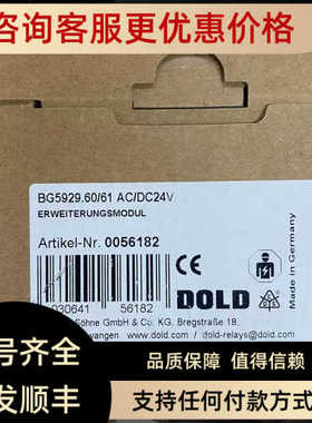 议价DOLD模块0062796LG7928.97/61 AC/DC24V 1-10S