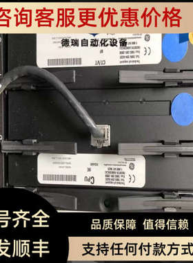 议价GE控制器UR RHV RHH 9EV 8EH 9AH议价