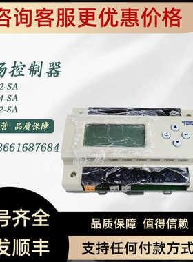 江森TC232-SA TC204-SA TC212-SA TC216-SA双回路场控制器