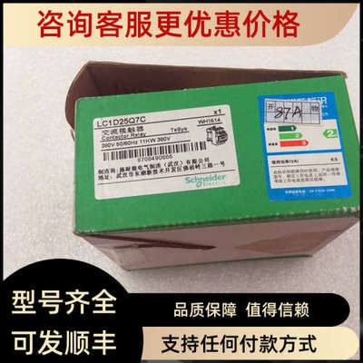 议价N  LC1D25Q7C AC380V交流接触器