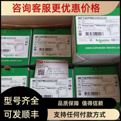 议价电力参数测量仪表METSEPM5330、METSEPM5310