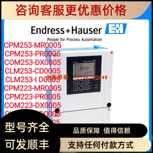 议价E+H PH ORP变送器CPM223-MR0010  CPM223-MR0505  COM253-DX0