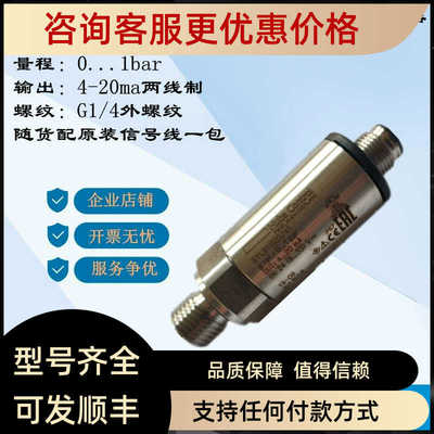 HUBA富巴 511.911003741水管压力传器 0-1bar变送511.914003741